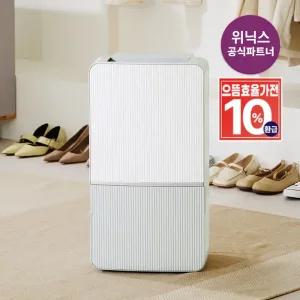 [10% 환급가전] 위닉스 21L 인버터 1등급 제습기 {DXWE210-NGK} 내부안심건조/저소음/