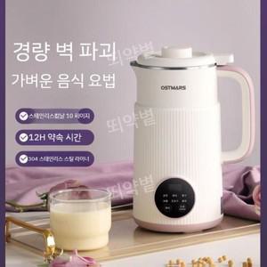 팔만상회 두유 제조기 죽 만들기 미니두유기 메이커 이유식 콩물 두부 만드는 기계