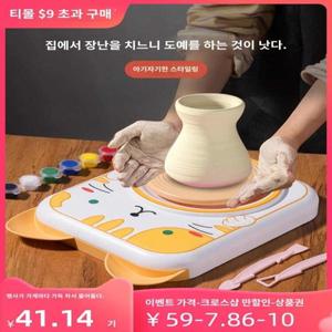 티류으스 놀이 도자기만들기 집순이 도예키트 찰흙