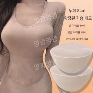 왕뽕브라 볼륨업 새가슴 편한 작은 노와이어 여성보정 8CM 가슴 패드