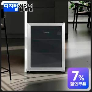 캐리어 미니 쇼케이스 냉장고 64L CVDR64BEM1 가정용/업소용