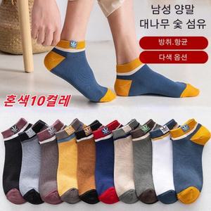 (10켤레)남성 발목양말 스니커즈양말(혼색)
