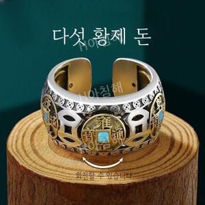 티류으스 회전 가능한 빈티지 오픈식 터키석 오제전 오픈
