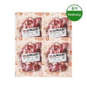 [내일도착/프레시지] 정육생활수제갈비살구이150g x4팩( 소비기한 2025-10-08)