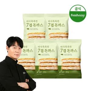 [내일도착/프레시지] 최현석셰프의 바삭촉촉한7겹돈까스 120g x 5팩