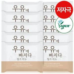 우유에빠지다 밀크 비누 세수비누 올인원 대용량 100g 10개