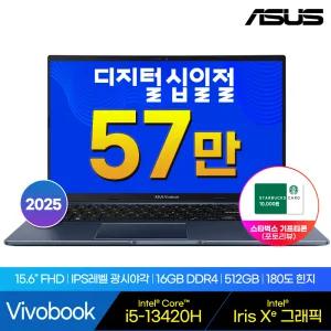 [ASUS]비보북15 X1502VA-BQ891 Intel i5-13420H 512GB/ 16GB/ Freedos 15인치 노트북