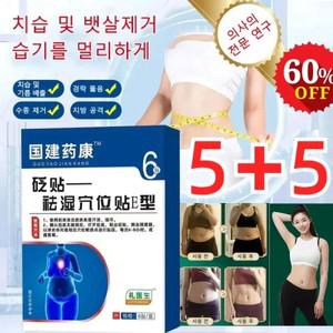 5+5 [즉효] 한방 건강 치습 혈자리 패치 습기제거 패치 다이어트 패치 붓기감소 뱃살제