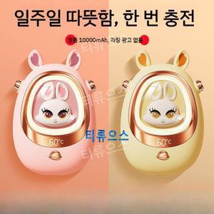 다기능 손난로 캐릭터 휴대용 USB 충전식 손난로 2in1 손난로 5단계 온도 조절