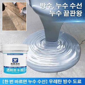 수성 우레탄 지붕 방수 고무탄성 방수페인트