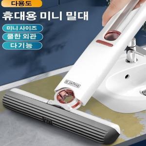 휴대용 미니밀대 가정용 노터치밀대걸레 노라인 청소 대걸레 손빨래 필요없는/건습 양