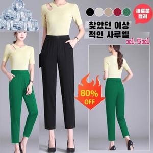 냉감 하이웨스트 와이드 팬츠 여성 캐주얼 바지 여름용 캐주얼 팬 배기 팬츠 여성 여름