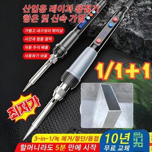 1/1+1 산업용 레이저 전기 용접기 블랙 전기인두 수리공구세트 공업용 온도조절 디지