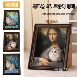 모나리자 고양이 침대 고양이 스크래칭 보드 고양이 사진 프레임 티류으스