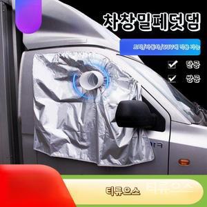 차박 에어컨 캠핑용 자바라 창문 차량용 배기구 텐트 이동식 무시동 티류으스