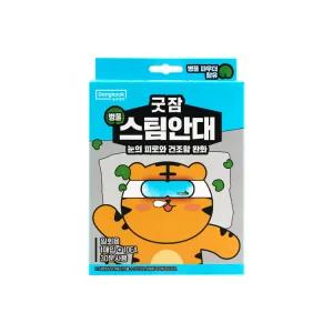굿잠 병풀 스팀안대 10입 1박스