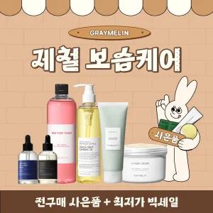 [즉시15%+5%쿠폰] 가을 환절기 보습케어/모공토너/히알루론산세럼/페이셜오일/수분크림