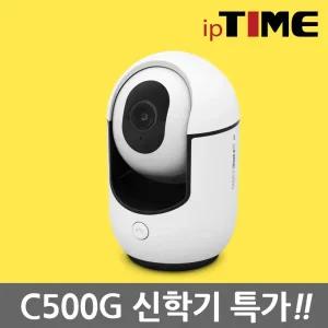 ipTIME C500G IP카메라 무선 CCTV 아기 강아지 홈캠 가정용 베이비캠 펫캠 간편설치