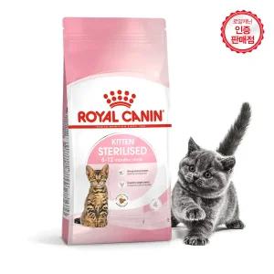 로얄캐닌 고양이사료 키튼스테럴라이즈 3.5kg+습식1