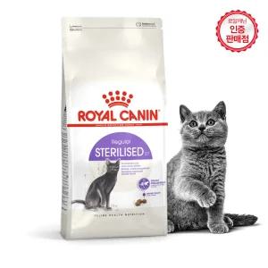 로얄캐닌 고양이사료 캣 스테럴라이즈 4kg+습식1