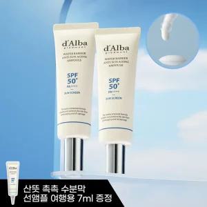 [달바][1+1] 촉촉 물광 우유 선 워터베리어 안티 선 앰플 50ml(2개)+7ml 증정