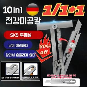 1/1+1 [10in1] 다기능 올스틸 커터칼 휴대용 문구칼 안전 커터칼 소형 커터칼 티
