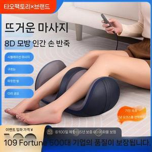 오크스 종아리 마사지기 완전 자동 지압 및 누르기 발 마사지 기계 근육 발바닥