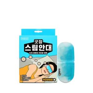 [본사직영] 굿잠 수면 스팀안대 10개입 (카모마일향) 1박스