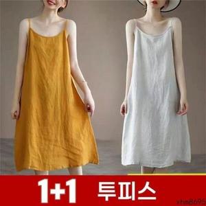 뷔스티에원피스 여성 여름 면 루즈핏 무지 오버핏 빅사이즈 끈나시원피스 투피스세트