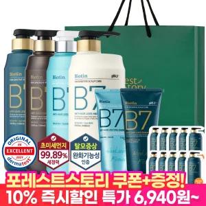 [추석빅세일!10%즉할!] 포레스트스토리 B7 약산성 탈모 샴푸 헤어팩 초특가 1025ml~22
