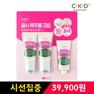 [3개]CKD 레티노콜라겐 괄사목주름크림 본품 50ml 2개+리필 50ml 1개 기획세트