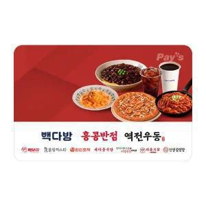 [더본] 빽다방,홍콩반점 등 통합권 1만원권_잔액관리형
