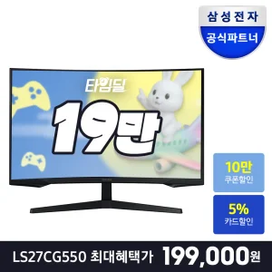 [최 종 가 19.9만] 삼성전자 오디세이 G5 S27CG550 68.4cm (27인치) 게이밍모니터 QHD
