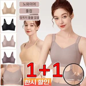 타임 2P가슴 업 노와이어 브라 여성속옷노와이어브라 스포츠브라 가슴 처짐 방지