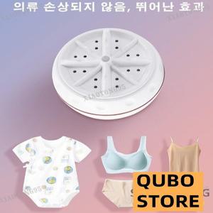 미니 터빈 흡반기 양말 속옷 세탁기 수건 팬티 세탁 빨래 소형 터빈 세탁기