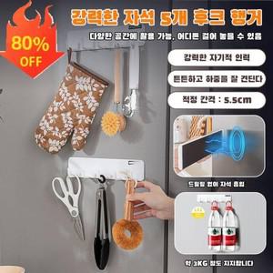 1/1+1 강력한 자석 5개 후크 행거 다양한 데일리 소지품 수납에 사용되며 마그네틱 흡