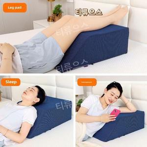 종아리받침 삼각베개 정맥류 하지 다리 임산부 무릎 티류으스