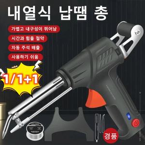 티류으스 고출력 납땜 인두 용접 건 납땜총 세트 내열식 납땜 총 납땜 인두기 세트 자