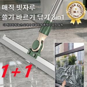 1+1 매직 빗자루 실리콘다기능빗자루 베란다창문청소
