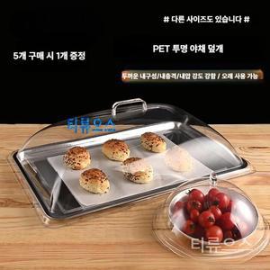 푸드커버 베이커리 디저트 투명 음식 덮개 뚜껑 커버 뷔페 티류으스