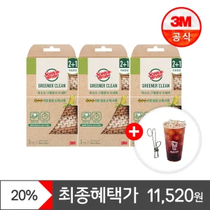 [최종 11,520원] 3M 내츄럴 옥수수 그물망사수세미 일반세척용 3입 x 3개 세트(총9입)
