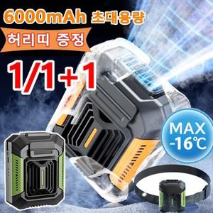 야외 전신 냉각 신기 [손전등] 허리띠 증정 6000mAh 초대용량 티류으스