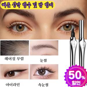 [3colors] 워터프루프 더블 엔드 엘보 디자인 아이브로우 펜슬 잘그려지는 잘 번지지