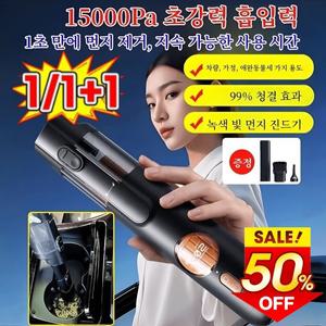 5-in-1 스마트 핸드헬드 진공 청소기 99% 청결 효과 /15000Pa 0906-03