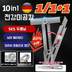 1/1+1 [10in1] 다기능 올스틸 커터칼 휴대용 문구칼 안전 커터칼 소형 커터칼 티