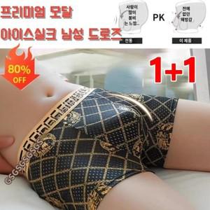 2P 남성용 아이스 실크 심리스 드로즈 팬티 프리미엄 모달 아이스실크 남성