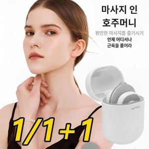 1/1+1 미니 휴대 마력 마사지 패치 전신 마사지기 스트레칭 마사지기