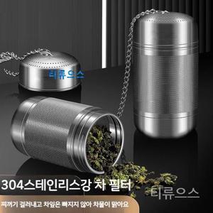 거름망 다시망 육수 멸치통 다시국물 스테인레스 316등급 티류으스
