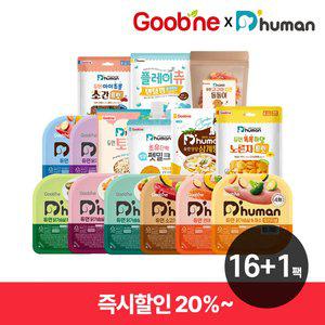 [굽네듀먼] 강아지 화식 16+1팩 2주 세트 / 강아지사료 습식 소프트사료 개껌 트릿 육
