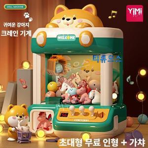 인형 뽑기 기계 인형뽑기기계 장난감 가정용 선물 머신 미니장난감 티류으스